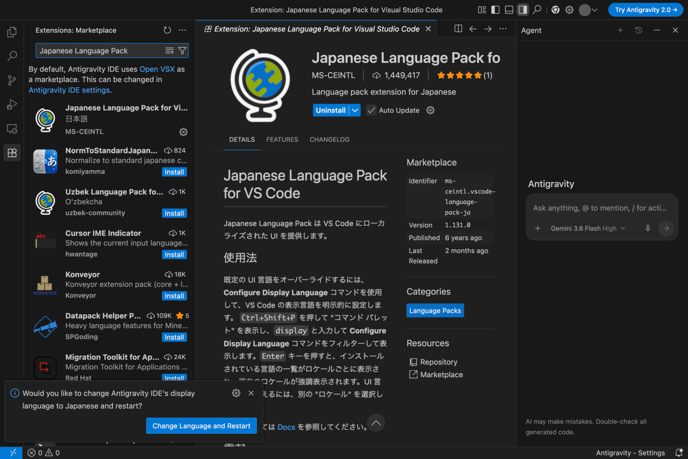 インストール後に左下に出る Change Language and Restart の案内