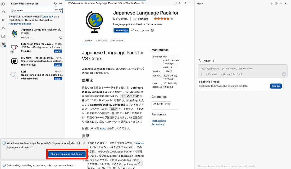 日本語化された画面